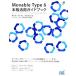 Movable Type 6 основной практическое применение путеводитель / глициния книга@.,.. подлинный ., внутри бок ..[ работа ], Schic s* апартаменты [..]