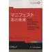 manife -тактный книга@. будущее /hyu-*mak Gaya ( сборник человек ), Brian *o редкость li( сборник человек )