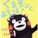 ku.mon....!~...... игра ..~(DVD есть )/( Kids ),..., чёрный рисовое поле ., склон рисовое поле ..., гора ..