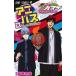  The Basketball Which Kuroko Plays TV аниме герой z книжка anniver sEX Jump C/ глициния шт ..( автор )