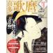  сейчас, картина в жанре укиё . поверхность белый!( no. 2 шт ). много река ..Gakken Mook/ белый ...