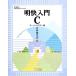  Akira . введение C super начинающий сборник .. соотношение старый практическое использование тормозные колодки серии /.. соотношение старый [ работа ]