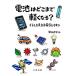  батарейка. . волчок . легко становится?.... главный .. электронный . ион / электрический химия .[ сборник ]