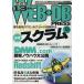 WEB+DB PRESS(Vol.78)/WEB+DBPRESS�Խ���