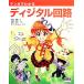  manga (манга) . понимать цифровой схема / небо . Британия .[ работа ], глаз чёрный широкий .[ произведение .], офис sawa[ произведение ]