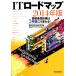 IT load карта (2014 год версия )/.. обобщенный изучение место наконечник ITino беж .n часть [ работа ]