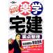  приятный . агент по недвижимости главное регулировка ( эпоха Heisei 26 год версия )/ жилье новый . фирма [ сборник ]