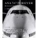 ANA 747 FOREVER Memorial Document Vol.2 The Last Memories(Blu-ray Disc)/( хобби / образование )