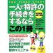  один человек . патент (специальное разрешение). процедура . делать если это 1 шт. Hajime no Ippo / средний книга@. реальный [ работа ]