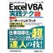 ExcelVBA практика tech пользователь * рука книжка работа . можно использовать основы .&amp; отвечающий для .Excel 2013/2010/2007 совершенно соответствует Wind