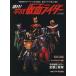  язык .! эпоха Heisei Kamen Rider долгосрочный сохранение версия лучший Mucc серии 32/ лучший погреб z