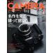  камера журнал (2014.01) шедевр . смотри ... ощущение . новейший камера Revue ei Mucc 2753/? выпускать фирма 