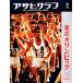 совершенно переиздание Asahi Graph Tokyo Olympic / утро день газета выпускать Weekly Asahi редактирование часть [ сборник ]