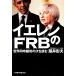 ie Len. FRB мир одновременно смягчение. следующий . читать / глициния .. Хара [ работа ]