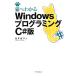  кошка тоже понимать Windows программирование C# версия кошка тоже понимать программирование серии /....[ работа ]