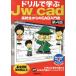  дрель ...Jw_cad ученик старшей школы c CAD инструкция / вода склон .( автор )