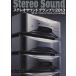 Stereo Sound(No.189)/ стерео звук 