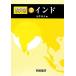  Индия мир земля журнал серии 5/.. Kazuo [ сборник ]