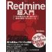 Redmine супер введение IT. площадка все участник . используя .... сильнейший бесплатный Pro mane tool Nikkei BP Mucc / информация * сообщение * темно синий 