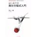 впервые .. мельчайший минут person степени тип введение / Inoue один .( автор )