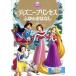  Disney Princess ... .. нет Disney Gold книга с картинками / пешка рисовое поле документ .