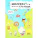 HENTEKO шариковая ручка иллюстрации book/ день текст . фирма [ сборник ]