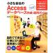 маленький фирменный Access база даннных изготовление * эксплуатация гид 2013/2010/2007 соответствует Small Business Support/ круг. внутри ..[ работа ]