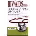 HIV/AIDS пациент. проблема стрельба . primary * уход / Iwata Kentarou ( сборник человек )