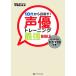 10 плата из цель .! голос актера тренировка сильнейший BIBLE/ голос актера .[..]