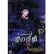  сон. отходит ./Apasionado!!/ Takarazuka ... месяц комплект 