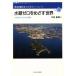  вода серебряный Zero .... мир вода серебряный статья примерно . японский урок . Kumamoto учебное заведение университет * вода .. буклет 11/ средний земля -слойный .( автор )