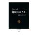  сон.. нет средний . новая книга / внутри гора подлинный [ работа ]