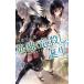  герой { дракон ..}. рождение C*NOVELS вентилятор tajia/. талант . 10 .( автор )