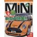 NEW MINI STYLE MAGAZINE(VOL.40)/ журнал box 