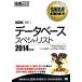  база даннных special список (2014 год версия ) обработка информации учебник /IT. Pro 46[ работа ]