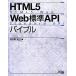 HTML5 Web стандарт APIba Eve ru/ Haneda . futoshi .[ работа ]