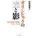  Olympic. свет .. Tokyo ... . выгода . спорт. сила /. замок мир ..[ работа ]