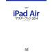 iPad Air тормозные колодки книжка (2014) iPad Fan Books/ круг Sanyo ., Ояма . тканый [ работа ]