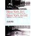  New York * искусство, New York * художник [ изобразительное искусство рука .] искусство * отчет 1986-2008/ криптомерия ...[ работа ]