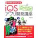  ученик неполной средней школы тоже понимать iOS Appli разработка курс /..[ работа ]