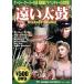 .. futoshi тамбурин без тарелочек / Gary * Cooper, Мали *aru Don, Richard *wep