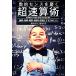  число . чувство ... супер скорость .. кисть .*..* приблизительный подсчет * осмотр .. оружие . делать 74. kotsu/.. хорошо .,... прекрасный [ работа ]