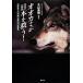  oo kami. Япония ...! экосистема .. позиций сравнительно восстановление. необходимо ./ Maruyama Naoki [ сборник работа ]
