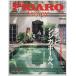 madame FIGARO japon voyage( Figaro japonvoya-ju)(Vol.30) Thai . Singapore ../. внезапный komyuni