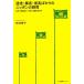 . пробег *. пробег * обратный пробег только. Nippon. образование почему, модифицировано кожа да .. тоже ... .?/ ткань ...[ работа ]