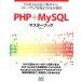 PHP+MySQL тормозные колодки книжка /. рисовое поле последовательность .[ работа ]