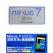 Nexus 7 2013 Perfect Manual/. река .., Fukuda мир .[ работа ]