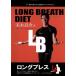 Long Breath DVD-RYOSUKE MIKI- прекрасный дерево хорошо . тип .. надежно 2 минут промежуток диета / прекрасный дерево хорошо .