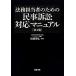  закон . ответственный поэтому. гражданский иск соответствует manual / рисовое поле ...( автор ), рисовое поле ...