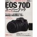  Canon EOS 70D super книжка Gakken Camera Mook/ Gakken маркетинг 